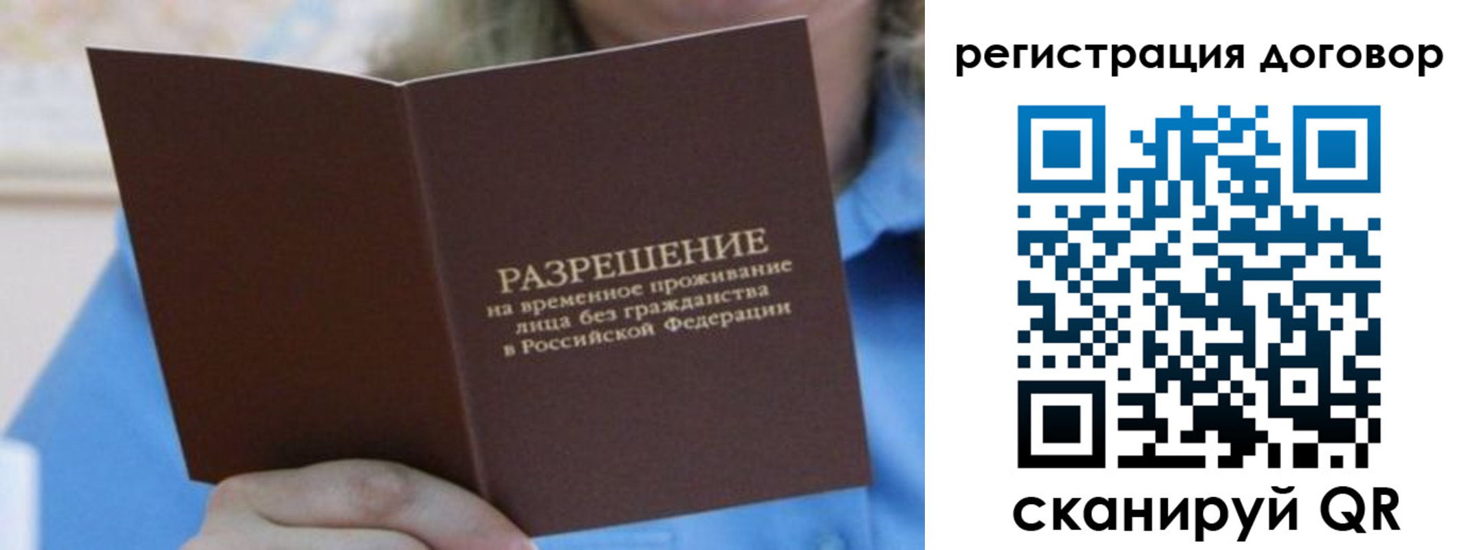 временная регистрация госуслуги в Архангельске