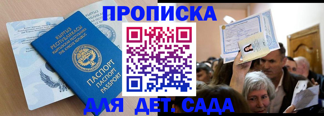 временная регистрация законно в Архангельске